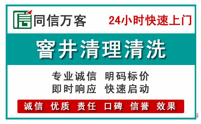 临平区窨井疏通清理