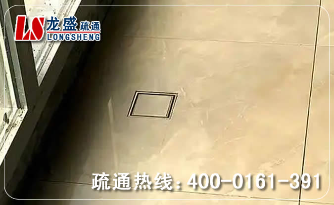 临平区阳台疏通地漏管道